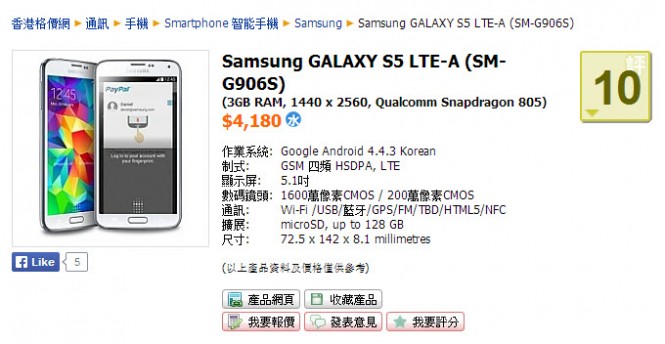 Samsung-SM-G906S-specs