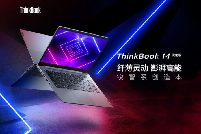 ThinkBook 14 (2021)